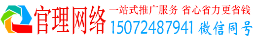 洛宁官理推广信息流